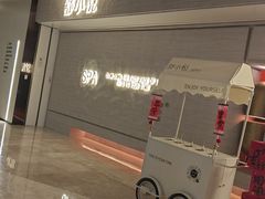 -舒小悦·舒养SPA·古法推拿(光环中心店)