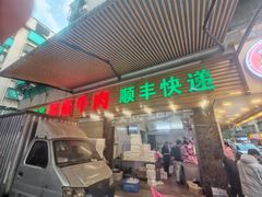 -阿娟牛肉丸·手打牛肉丸·现做现卖