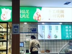 -袁记云饺(南门口店)