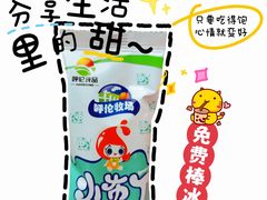 -嫩羊羊·延边烤串·朝鲜族美食(张家港美食街店)