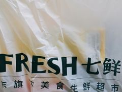 -七鲜超市(华宇时尚购物中心店)