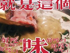 -土著渔匠·养生蝴蝶鱼(香樟路店)