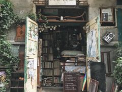 -又合书舍