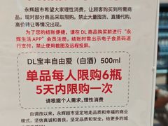 -永辉线上超市(鲁谷店)
