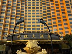 -上海神旺大酒店