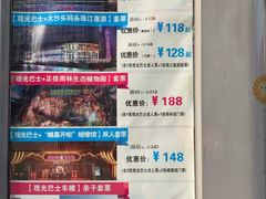 -广州都市观光巴士(粤陶巴)