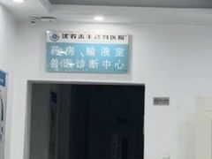 -派美特宠物医院·核磁CT·骨科肿瘤·疑难转诊(沈农禾丰店)