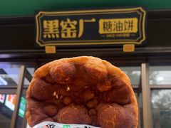 -黑窑厂糖油饼烤鸭·清真菜(黑窑厂街店)