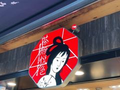 -茶颜悦色(长郡步行街口店)