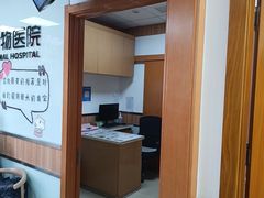 -宠福鑫动物医院(城北分院)