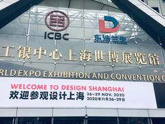 -东浩兰生上海世博展览馆