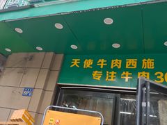 -清真双宝红油牛系列