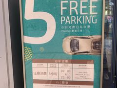 -One ITC 国贸汇停车场(徐家汇中心)