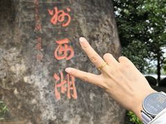 -杭州湖滨in77