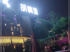 -时光码头民谣公社