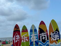 -南戴河国际娱乐中心