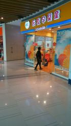 android_upload_pic-乐友孕婴童(南开三马路店)