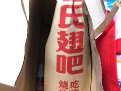 -管氏翅吧(马家堡店)