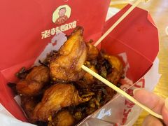 -老韩煸鸡·中国炸鸡(水塔美食街店)
