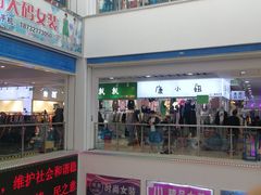 -万隆大胡同商业中心