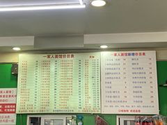-一家人面馆(三条巷店)