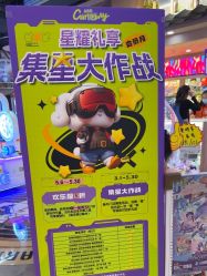-卡通尼乐园(新达汇三林店)