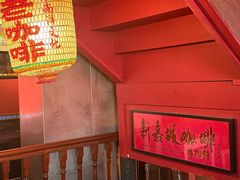 -南洋老咖啡(牛车水店)