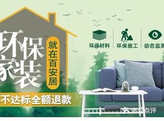 装修黑幕二：  装修工艺材料不明确  装修公司在做报