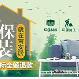 辽阳西路百安居