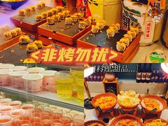 -非烤勿扰自助烤肉(合胜百货店)