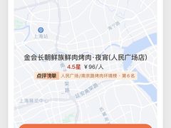 -金会长自助海鲜·烤肉(人民广场店)