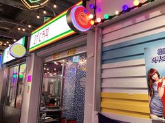 门面-玄希浪漫厨房·韩料烤肉(湖滨银泰in77店)