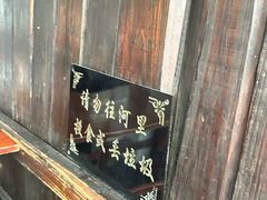 -茅老太臭豆腐