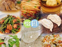 -怡园饭店-餐厅(四望亭店)