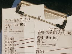 -客颂·客家宴(大壮国际广场店)