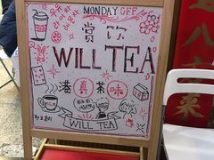 -赏饮·WILL TEA