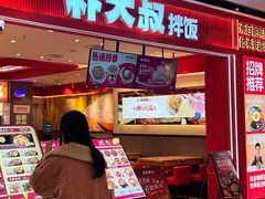 -朴大叔拌饭(广州花城汇店)