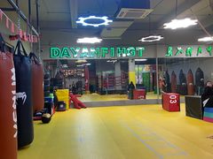 -大焱搏击·泰拳·拳击俱乐部(大柏树店)