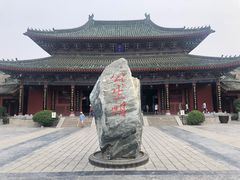 -开封府