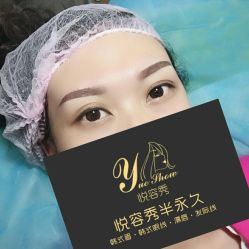 点击看大图 -Yue Show馨选·半永久纹眉纹眼线