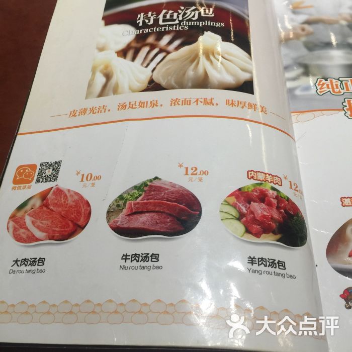 小六汤包(东仪路店)的全部评价(第3页)-西安-大众点评网