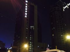 中星君亭大酒店-上海外滩中星君亭酒店