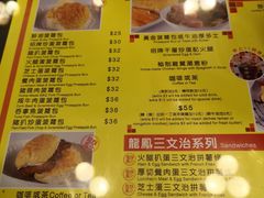 菜单-龙凤冰室