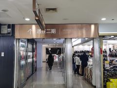 -百荣世贸商城