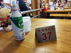 -幸福铁板烧(共和村店)
