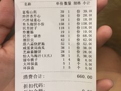 账单-东四民芳餐厅(世茂工三店)