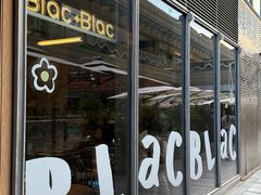 -Blac+Blac(中海环宇荟店)
