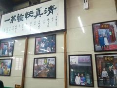 门面-清真蒋有记(老门东店)