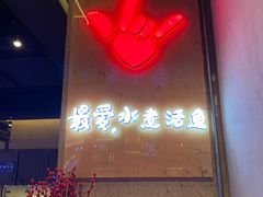 -川人百味·水煮活鱼(赛罕万达店)