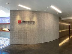-上海观复博物馆